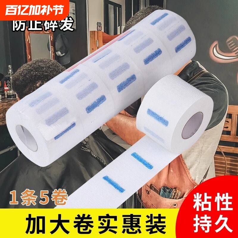 美发店理发围脖纸美发用品护颈纸围脖颈纸理发店一次性护围颈纸
