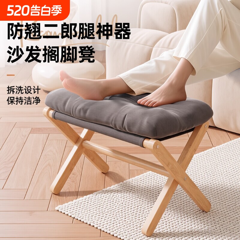 脚踏搁脚凳踩脚凳家用沙发实木折叠换鞋凳桌下垫脚办公室放脚神器