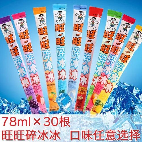 旺旺碎冰冰78ml*30支整箱饮料棒冰吸吸棒可乐味果冻小时候童年