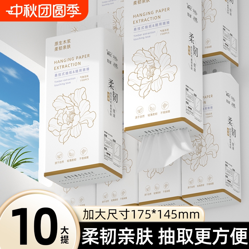 【工厂直发】10大提悬挂式纸巾