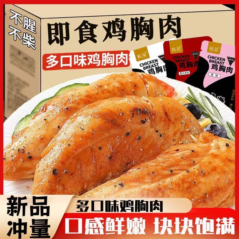即食鸡胸肉干代餐主食控糖解馋糖尿病人友专用无糖精零食品健身餐