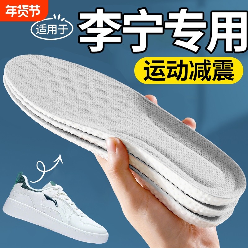 运动气垫减震鞋垫男款加厚男士吸汗防臭女新款冬足弓支撑软底舒适,服饰配件/皮带/帽子/围巾,鞋垫,淘宝优惠券,粉丝福利购,淘宝优惠卷