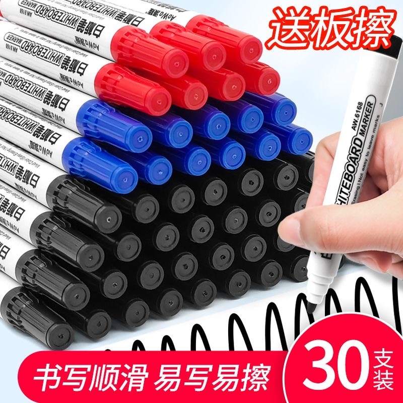 可擦白板笔黑板记号笔粗头教师用儿童无毒画板笔易擦黑色红色蓝色大头