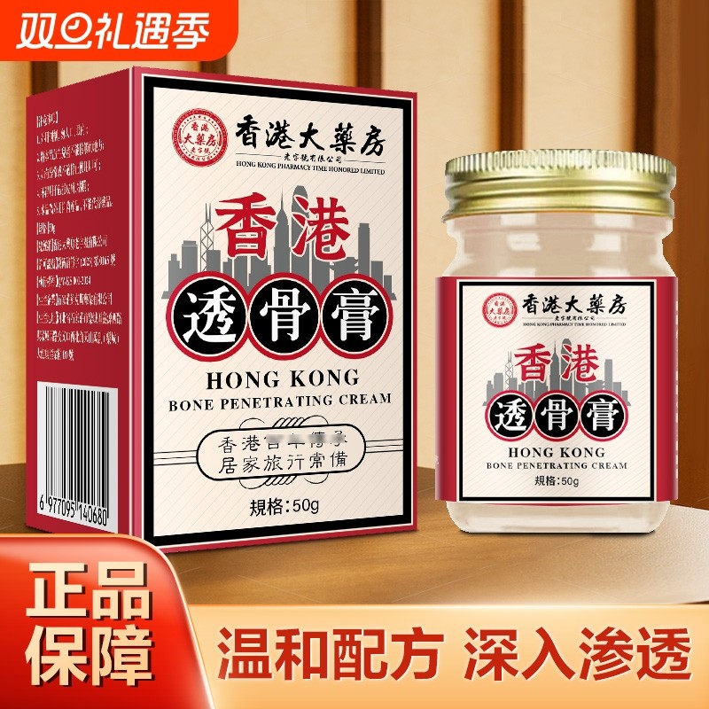 透骨膏贴正品官方颈椎肩周湿膝盖腰关节疼痛足跟大药房旗舰店