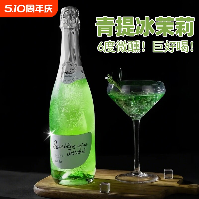 茉莉青提凤梨气泡酒微醺莫斯卡托女士凤梨鸡尾酒高颜值聚会佳选