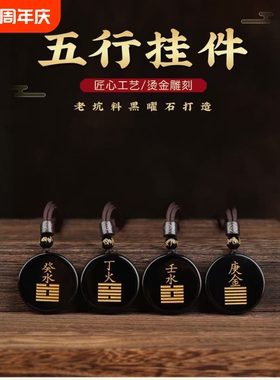 黑曜石癸水壬水能量牌吊坠