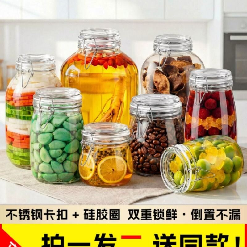 食品级玻璃密封罐泡酒瓶空瓶蜂蜜杨梅酒专用泡菜容器果酱罐头罐子