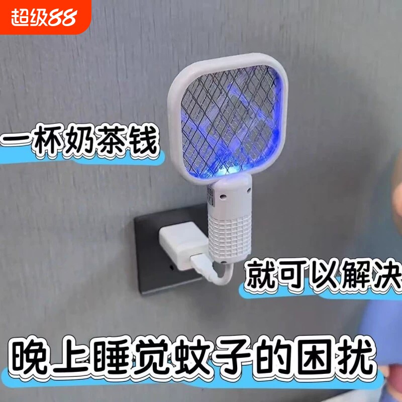 电蚊拍灭蚊灯家用usb紫光卧室诱杀灭蚊户外车载低功耗驱蚊器蚊香强力蚊子随身捕蚊车内二合一