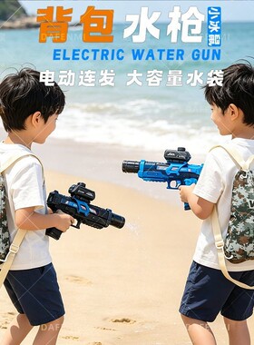 电动冰鼠迷彩背包水枪男孩玩具感应发光大容量护目镜火光对战充电