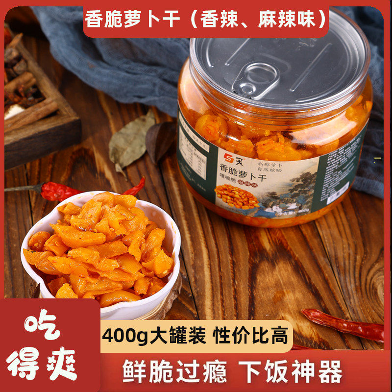 一戈香脆萝卜干香辣麻辣味脆爽咸菜即食方便萝卜下饭菜罐装400g