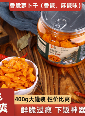 一戈香脆萝卜干香辣麻辣味脆爽咸菜即食方便萝卜下饭菜罐装400g