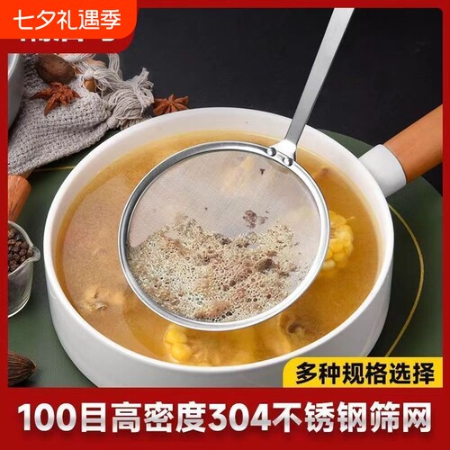 超细100目漏勺家用厨房豆浆过滤网筛撇浮沫捞勺隔油勺过滤油筛网