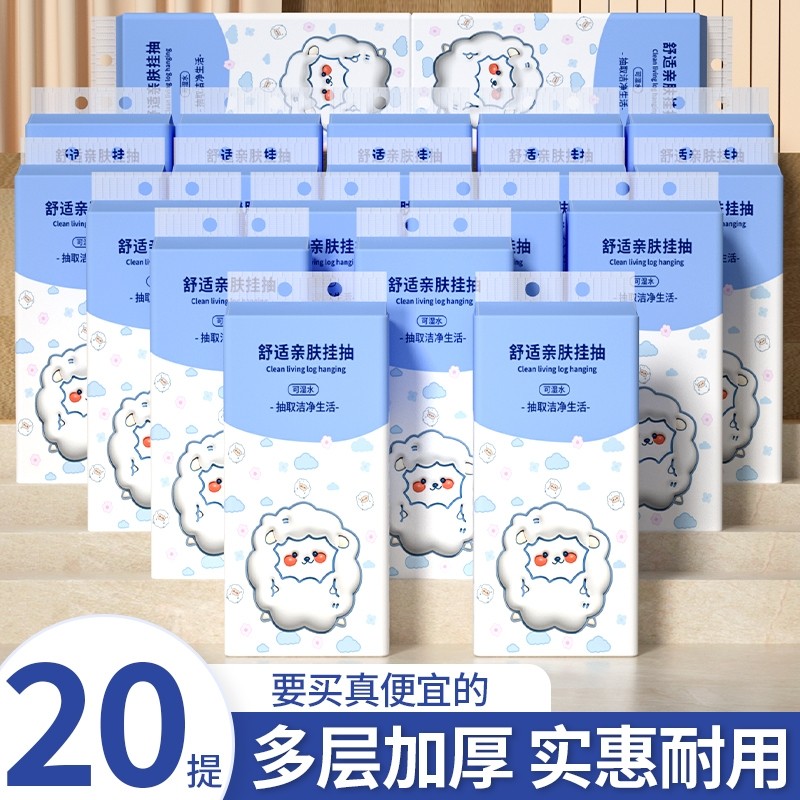 10悬挂式纸巾抽纸卫生卷纸擦手纸餐巾纸面巾纸厨房纸实惠亲肤四层