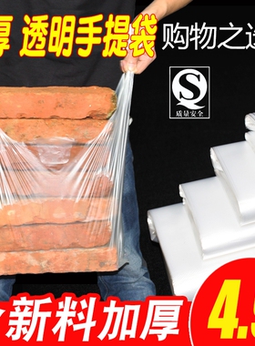 白色塑料袋保鲜袋新料背心袋透明方便加厚手提袋一次性外卖打包袋