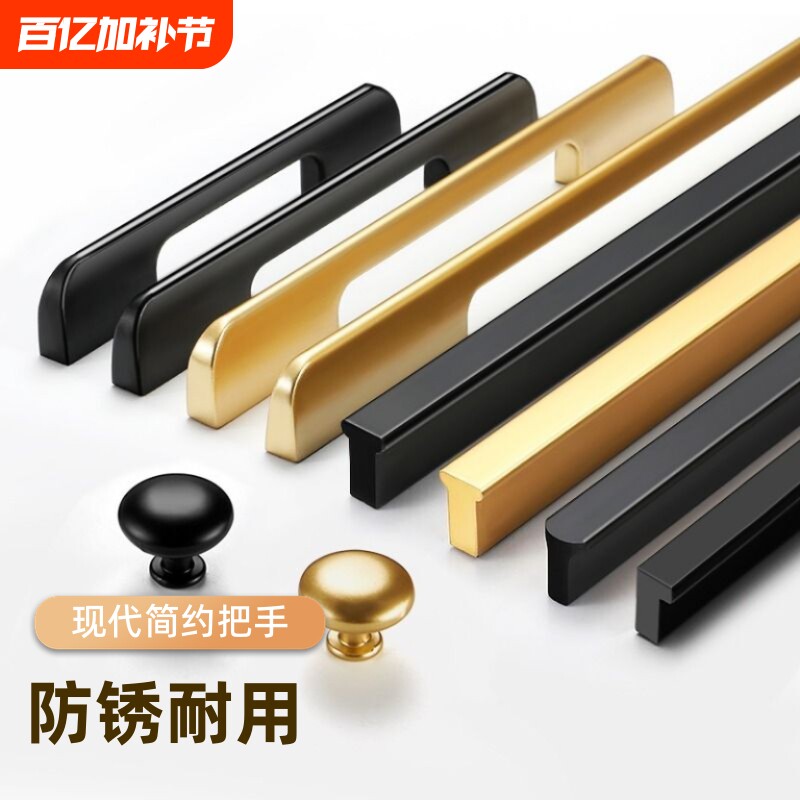 隐形衣柜门拉手现代简约柜子门黑色橱柜抽屉柜门金色把手单孔孔距