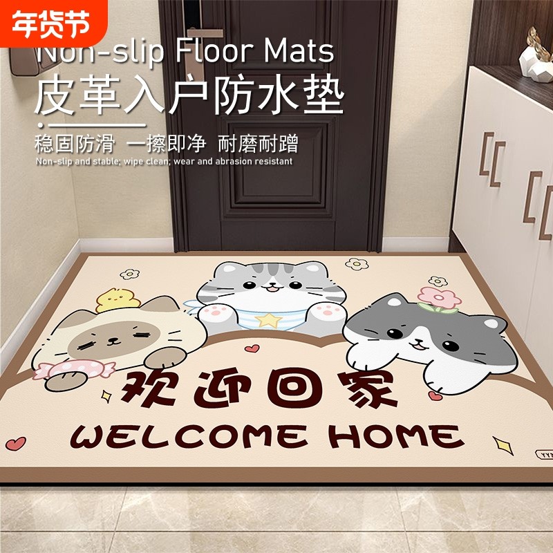 卡通风入户玄关防水地垫防滑pvc门垫新款耐脏免洗地毯可裁剪脚垫,居家布艺,入户地垫,淘宝优惠券,粉丝福利购,淘宝优惠卷