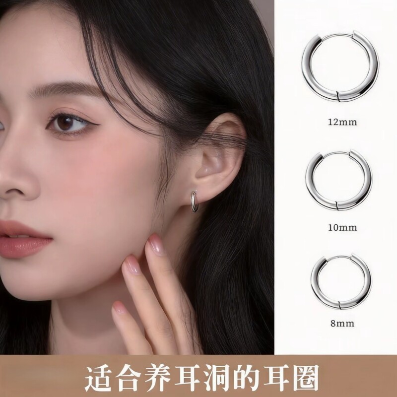 钛钢素圈耳环养耳洞简约百搭耳扣不掉色防过敏耳圈耳饰钛合金单只