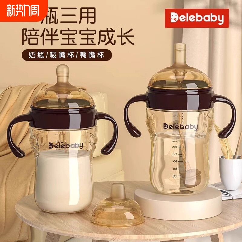 世喜适配断奶神器PPSU奶瓶大宝宝吸管杯6个月1-3岁以上奶瓶重