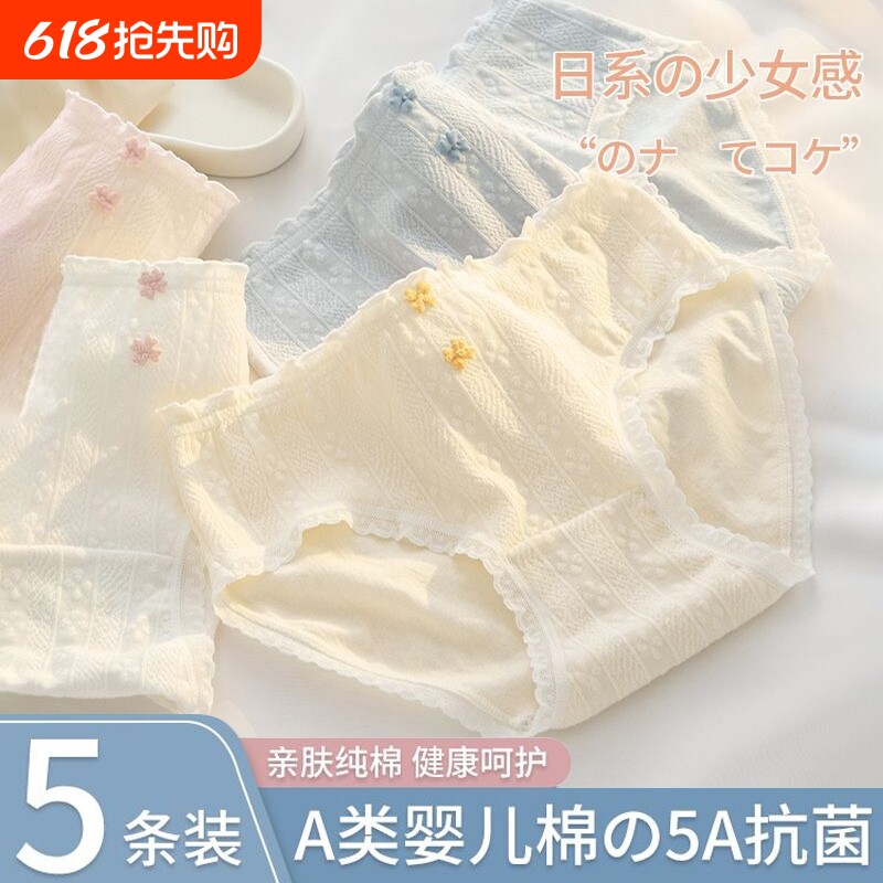 女士内裤女生纯棉全棉抗菌裆2025新款少女中腰无痕三角短裤女抑菌