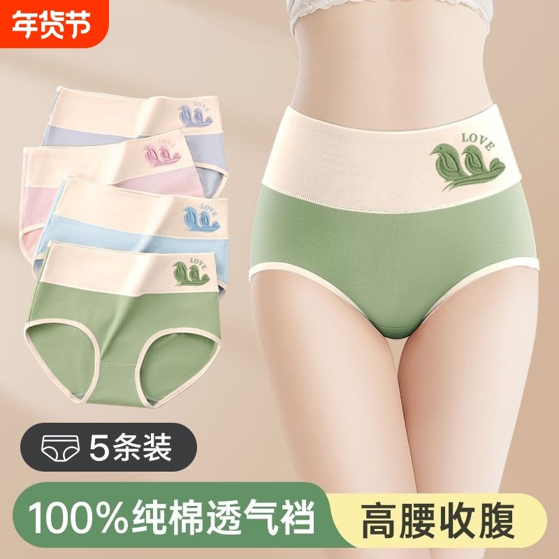 高腰内裤女士纯棉抗菌2025新款大码胖MM收腹提臀胖mm三角短裤头,女士内衣/男士内衣/家居服,女三角裤,淘宝优惠券,粉丝福利购,淘宝优惠卷