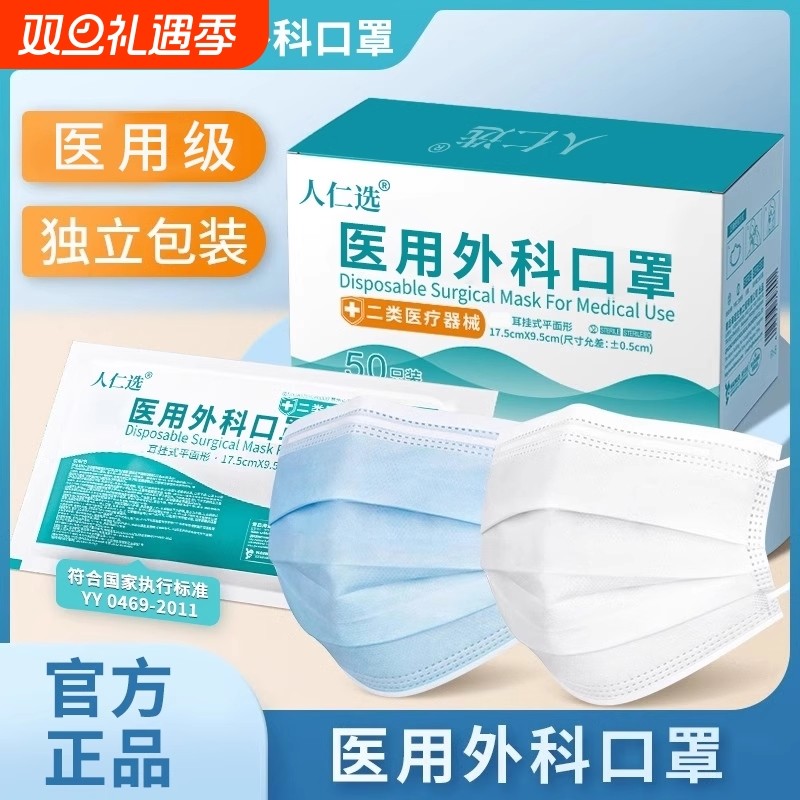 春夏季医用外科一次性口罩三层防护正规正品成人透气灭菌级健康