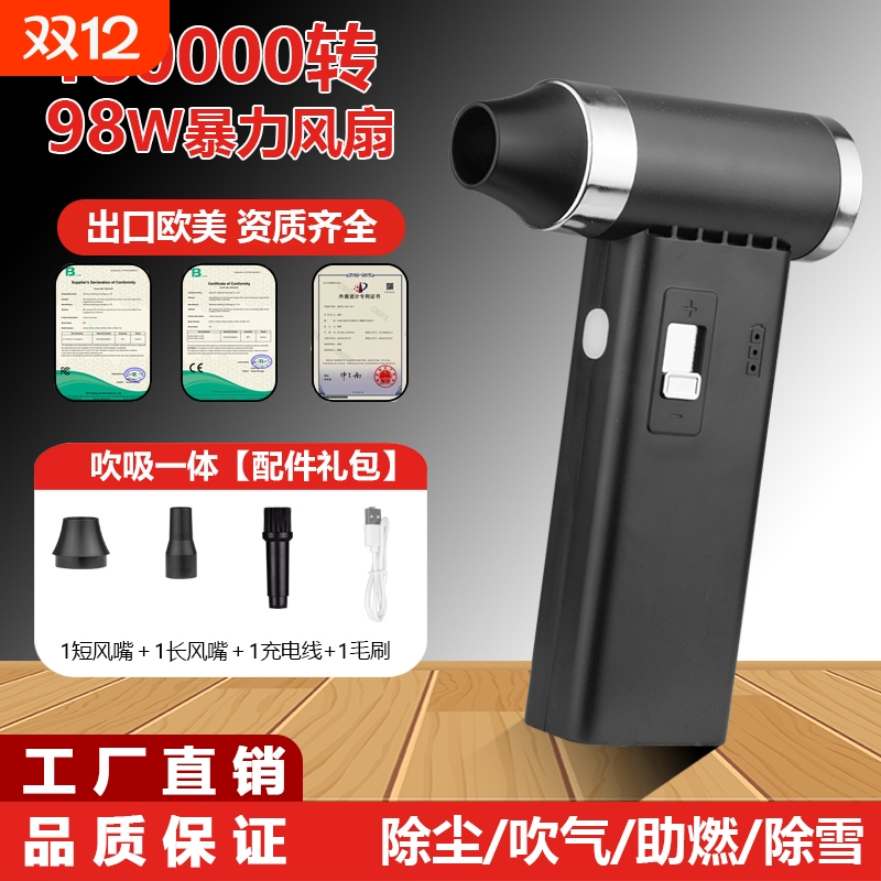 FT03无极调速便携式暴力风扇