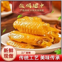 盐焗鸡翅鸭翅香辣鸭翅根即食肉类卤味休闲食品小吃麻辣解馋小零食