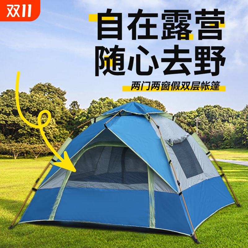 帐篷户外便携式折叠自动防晒防雨防水装备大全加厚野外露营野营