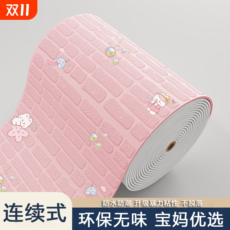 墙纸自粘3d立体墙贴泡沫卧室温馨儿童房装饰家用壁纸防水防潮贴纸