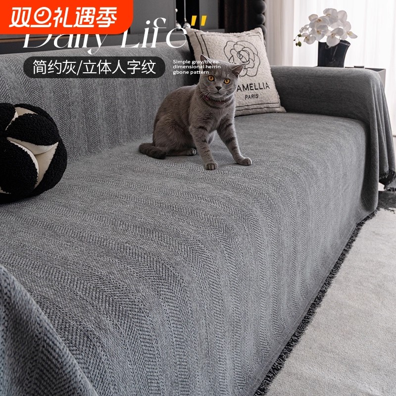 2025新款人字纹沙发巾盖布沙发垫四季通用高级感全盖高端套罩毯