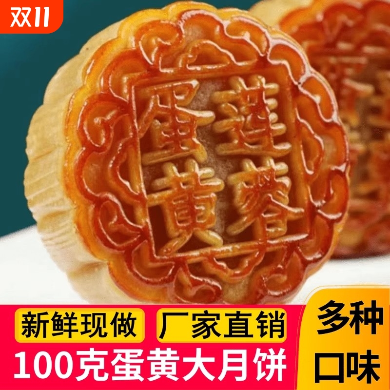 中秋节广式莲蓉蛋黄月饼老式五仁100g糕点老黑豆沙网红小零食椰蓉