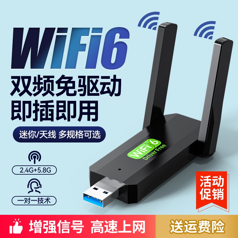 免驱动1300m双频usb无线网卡5G千兆高速wifi台式机笔记本电脑WiFi6无线网卡无线wifi发射器接收器即插即用