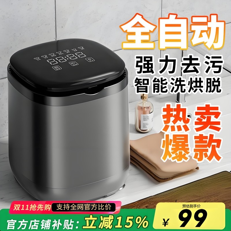 全自动洗袜子内衣裤洗衣机洗脱一体迷你小型母婴专用高温煮洗杀菌