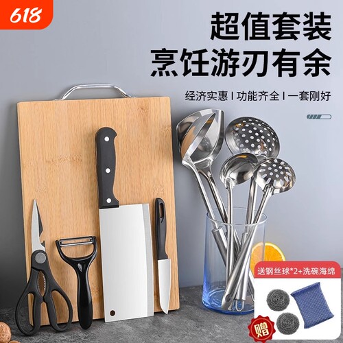 锋利不锈钢菜刀菜板刀具套装家用厨房用品大全切菜厨师刀水果烹饪