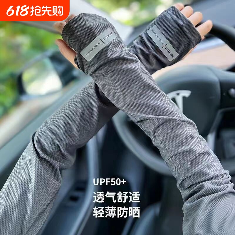 夏季冰袖开车男士防晒薄款冰丝宽松大码手袖套手套男女防紫外线天