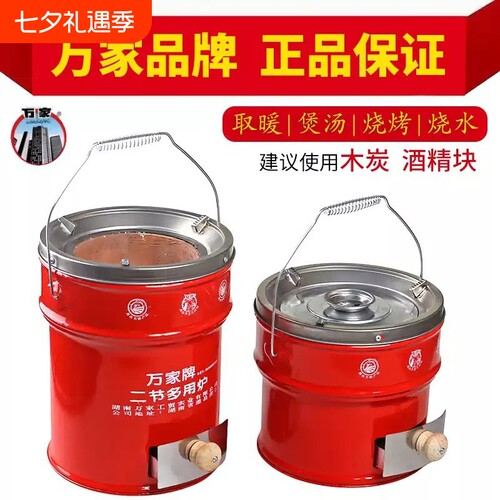 万家炭炉取暖炉围炉煮茶一整套蜂窝煤炉室内木炭炭火炉子户外烧烤