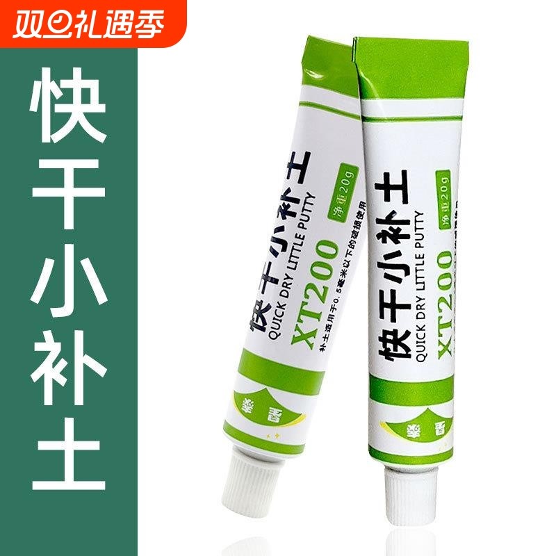 汽车铁粉原子灰固化剂钣金腻子膏铝合金轮毂划痕修复补土耐高温灰