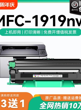 适用兄弟1919粉盒 兄弟1919NW硒鼓MFC-1919NW打印机墨盒 DR1035鼓架 TN1035晒鼓 墨粉 碳粉 brother硒鼓CMYK