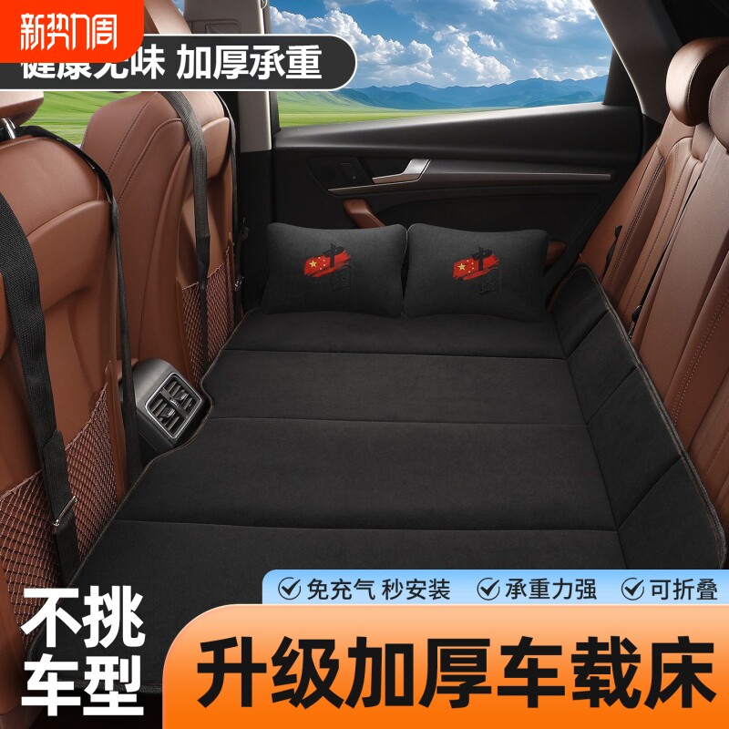 汽车后排睡垫便携式可折叠车载旅行床车内婴儿童车上长途睡觉神器