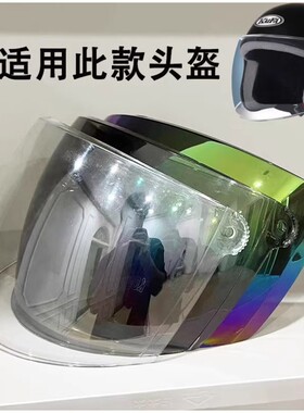 电动车摩托车头盔镜片面罩夏天秋天防晒透明玻璃罩防风玻璃耐用款