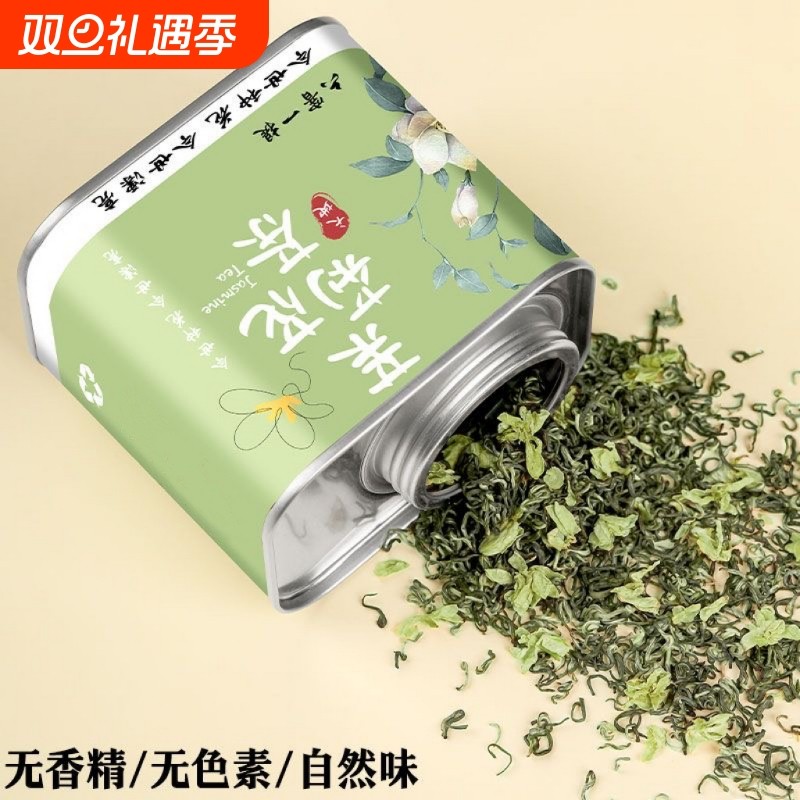 茉莉花茶当季新茶浓香型绿茶茉莉飘雪茶叶奶茶店专用罐装口粮茶叶