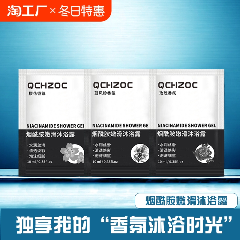 花香香氛烟酰胺嫩滑沐浴露保湿滋润不假滑滋养肌肤持久留香