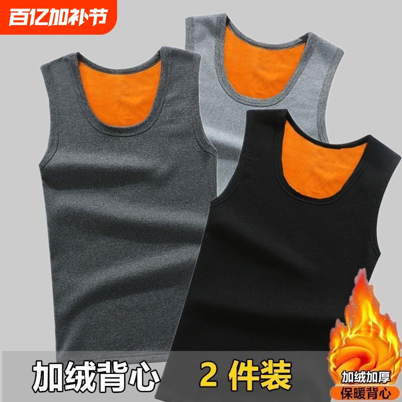 冬季黄金绒加绒加厚保暖背心男坎肩恒温棉修身内衣大码马甲潮黑色