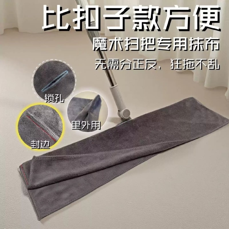 封边款魔术扫把专用抹布吸水不掉毛加厚打孔家务清洁家政保洁毛巾