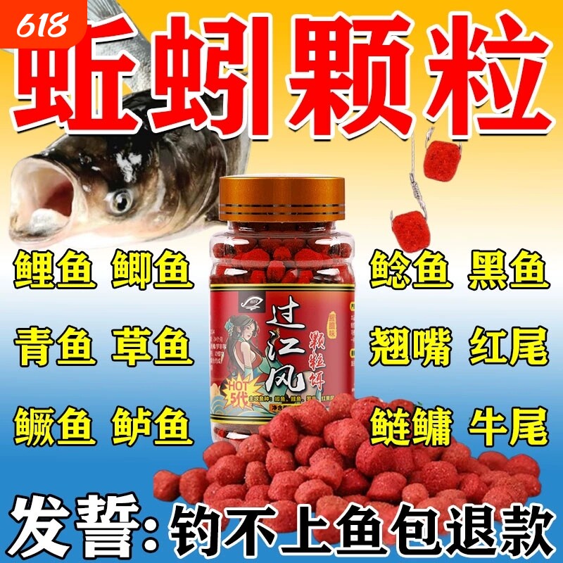 邓刚钓鱼饵料蚯蚓红虫颗粒饵料全能鲫鱼鲤鱼草鱼鳊鱼青鱼户外垂钓