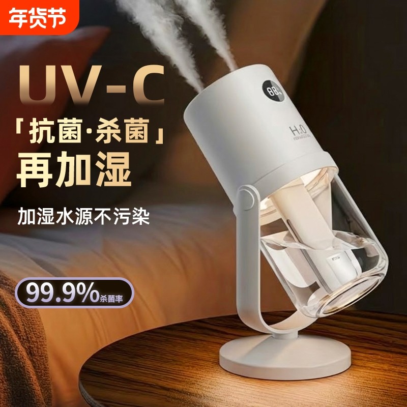 桌面加湿器家用静音大喷雾孕妇婴儿卧室补水办公室宿舍学生usb充电式小型迷你便携式大容量香薰精油大雾量