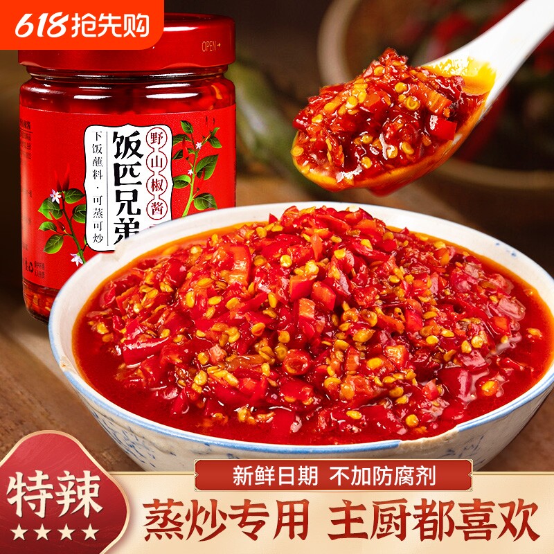 饭匹兄弟野山椒酱湖南特产剁椒酱拌饭辣椒酱下饭菜调味酱辣酱豆豉