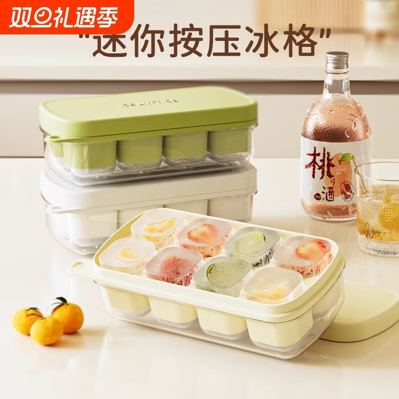 硅胶冰块模具家用冰箱制冰盒按压带盖冻冰块神器食品级迷你小冰格