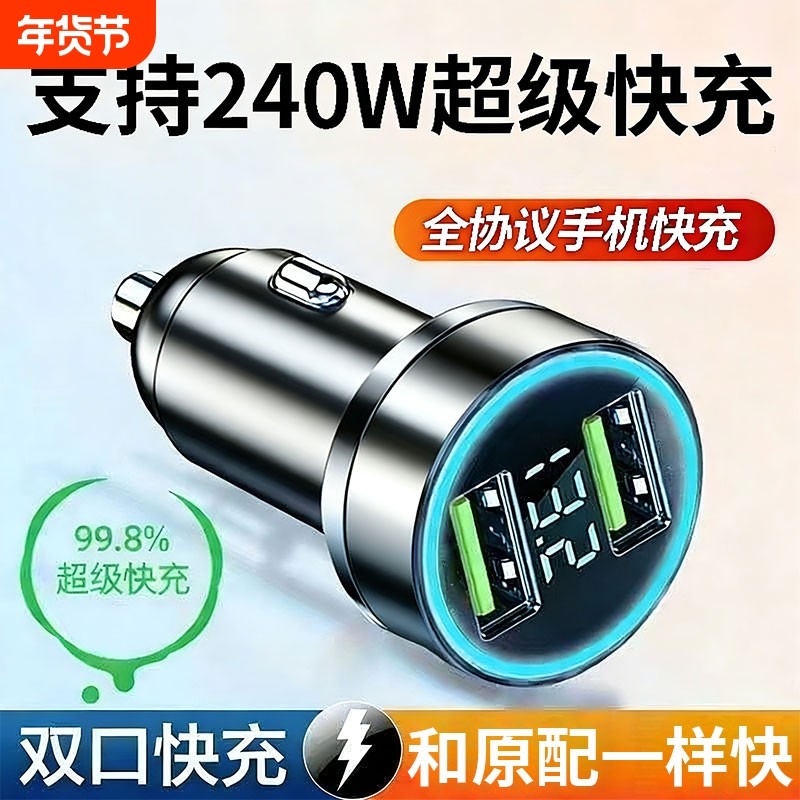120w车载充电器超级快充一拖三点烟器转换插头手机usb车充