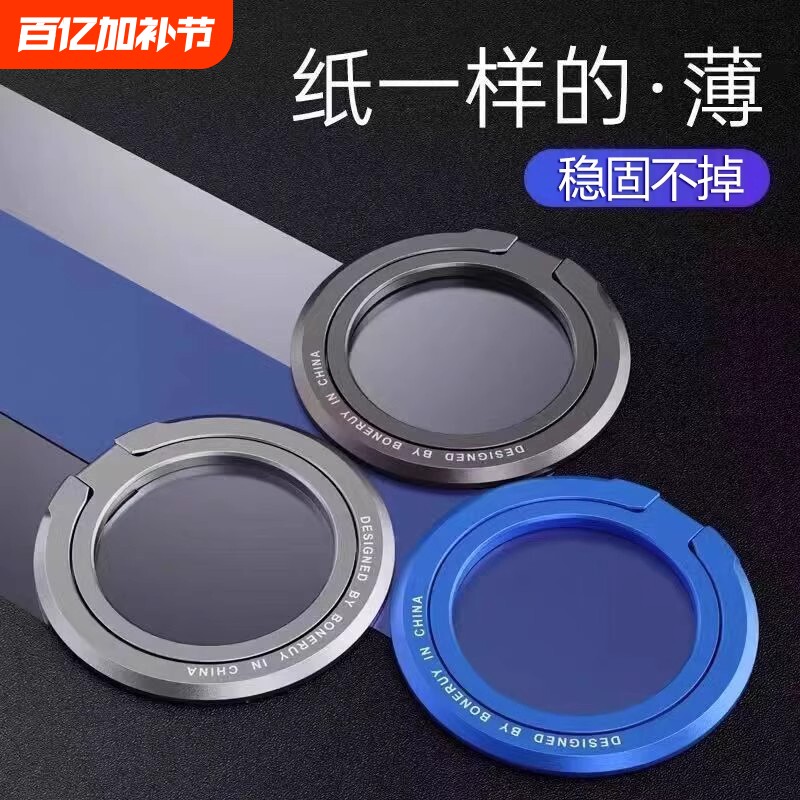MagSafe磁吸指环扣手机支架磁力圈背贴可360度旋转桌面固定磁力吸附适用苹果17Promax16便携15华为mate70pro